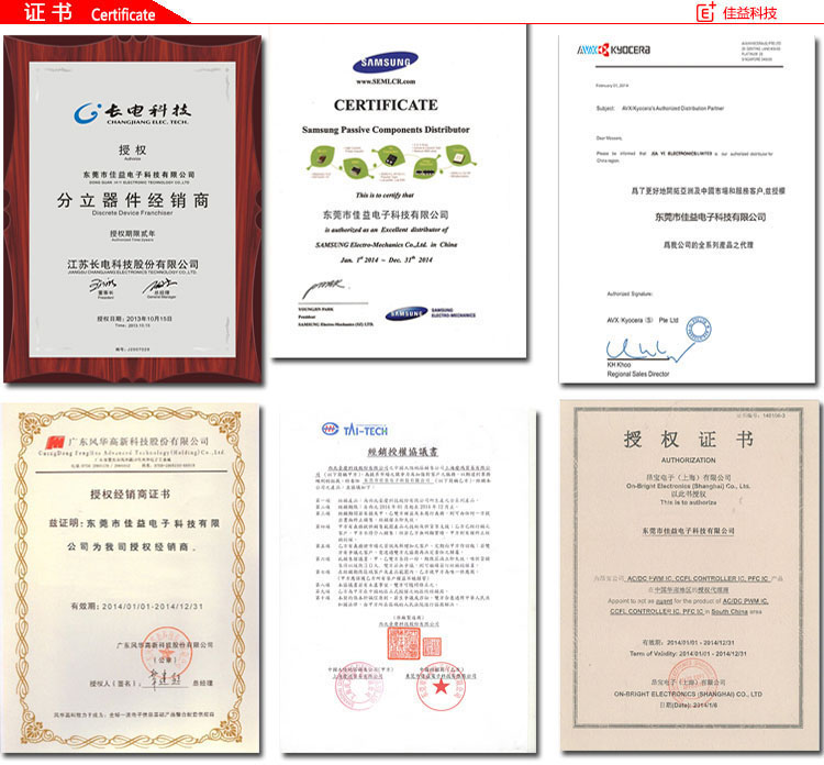 PBO系列功率风华贴片电感磁珠销售证书.jpg
