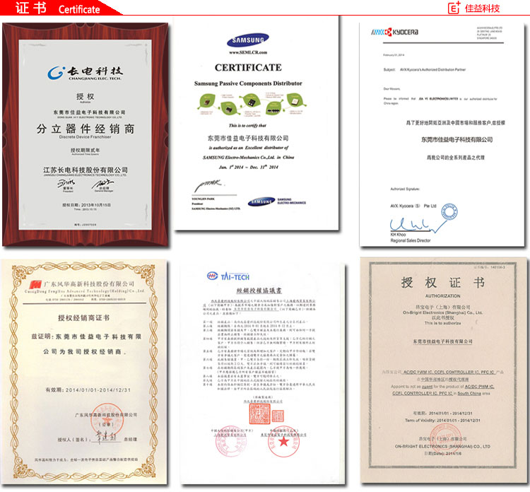 台庆SLPI1208功率电感销售证书.jpg