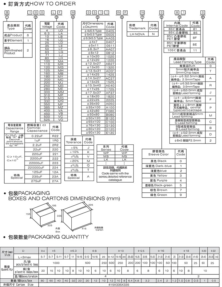 100V铝电解电容