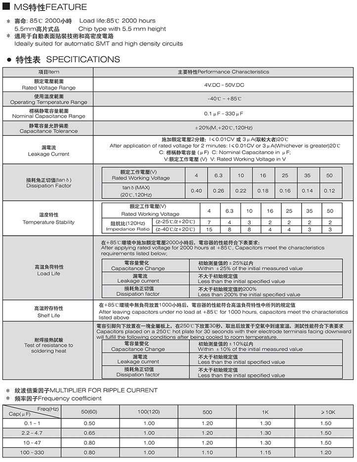 1UF贴片铝电解电容