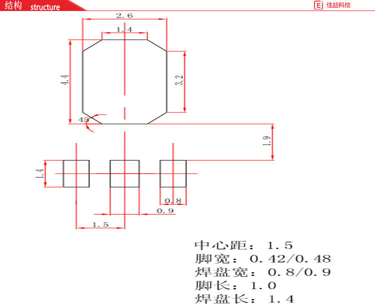 长电贴片三级管结构.jpg