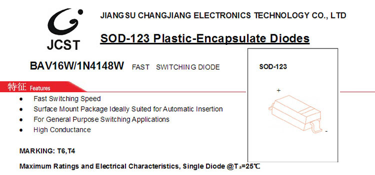 长电贴片二极管特征.jpg