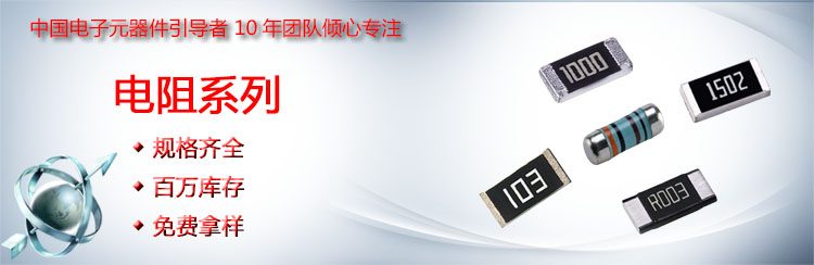 顺络贴片二极管2512海报