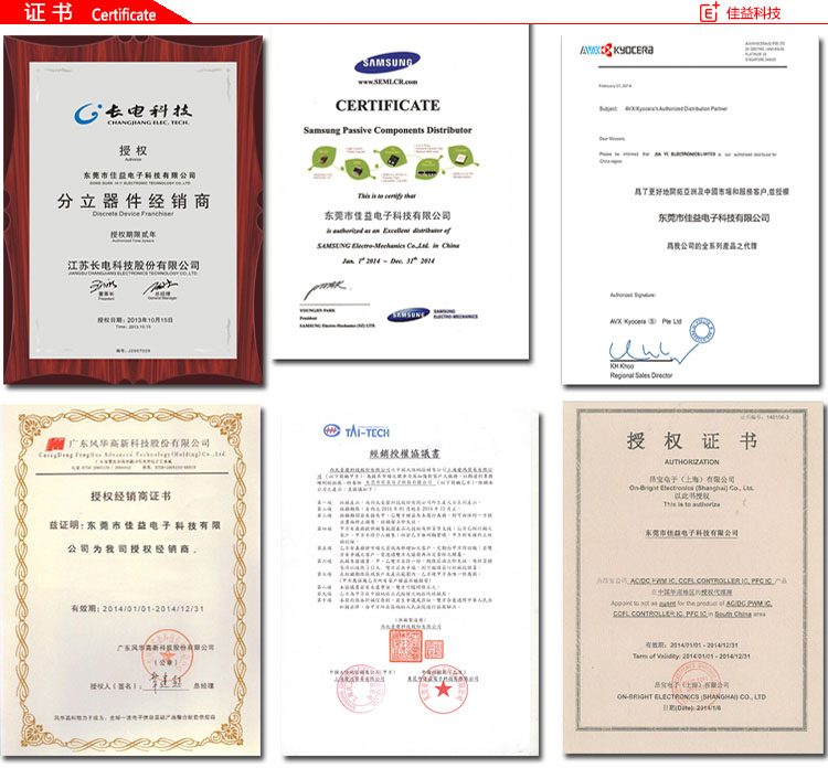 顺络贴片二极管2512销售证书.jpg