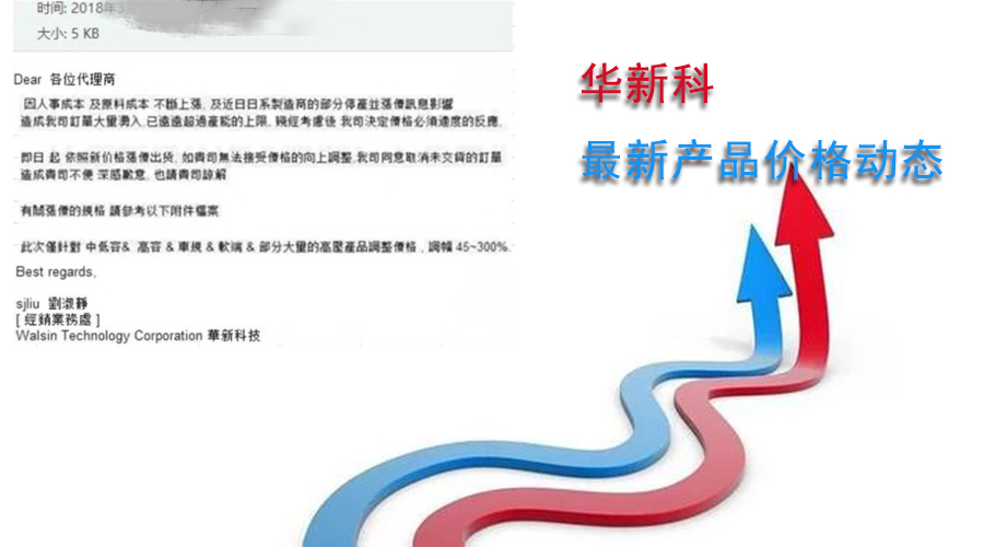 0316华新科通知.jpg